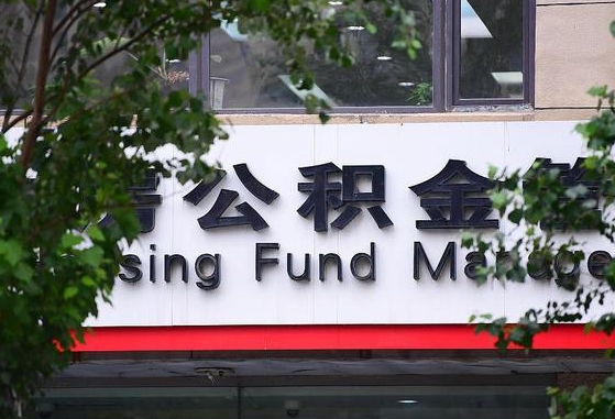 信阳公积金剩一百怎么取（公积金只有100元）